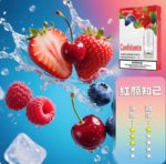 SP2S 煙彈 草莓冰口味 宣傳圖