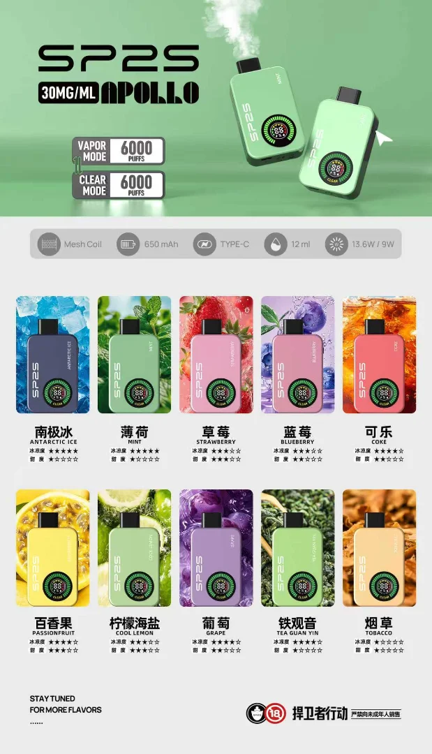 【新品上市】SP2S Apollo 12000口拋棄式電子煙 雙模式無煙霧 台灣現貨