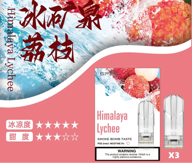 台灣現貨 思博瑞SP2S煙彈 SP2S-換彈式菸彈 原裝正品新品口味上架 (一代通用煙彈)